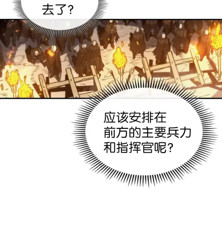 《归还者的魔法要特别》158 158图17