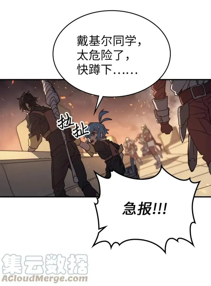 《归还者的魔法要特别》158 158图19