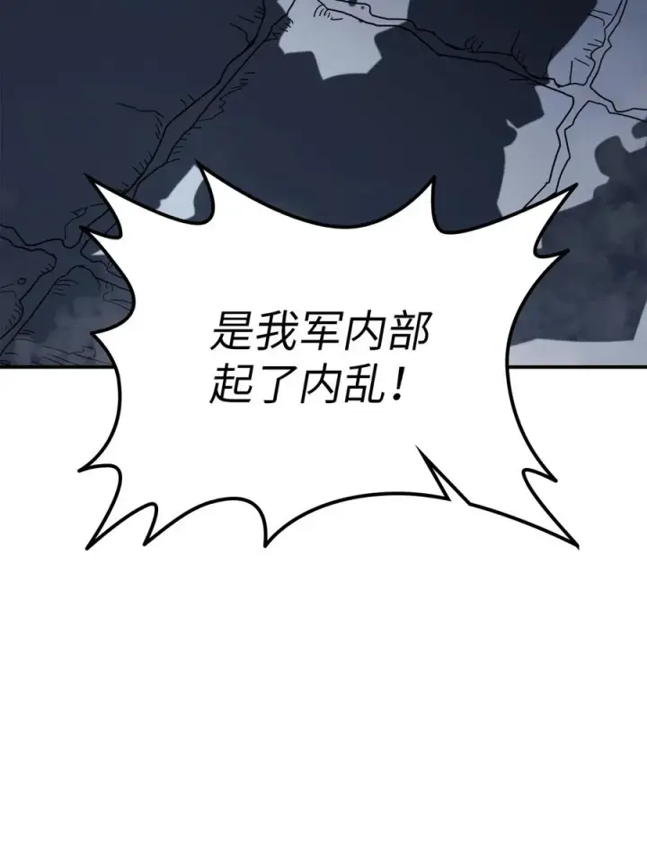 《归还者的魔法要特别》158 158图23