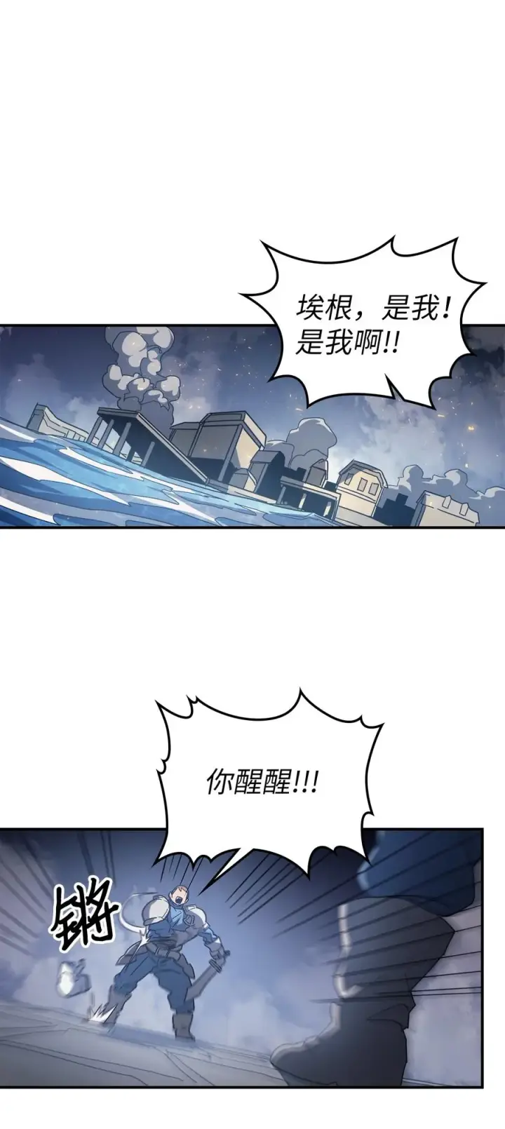 《归还者的魔法要特别》158 158图24
