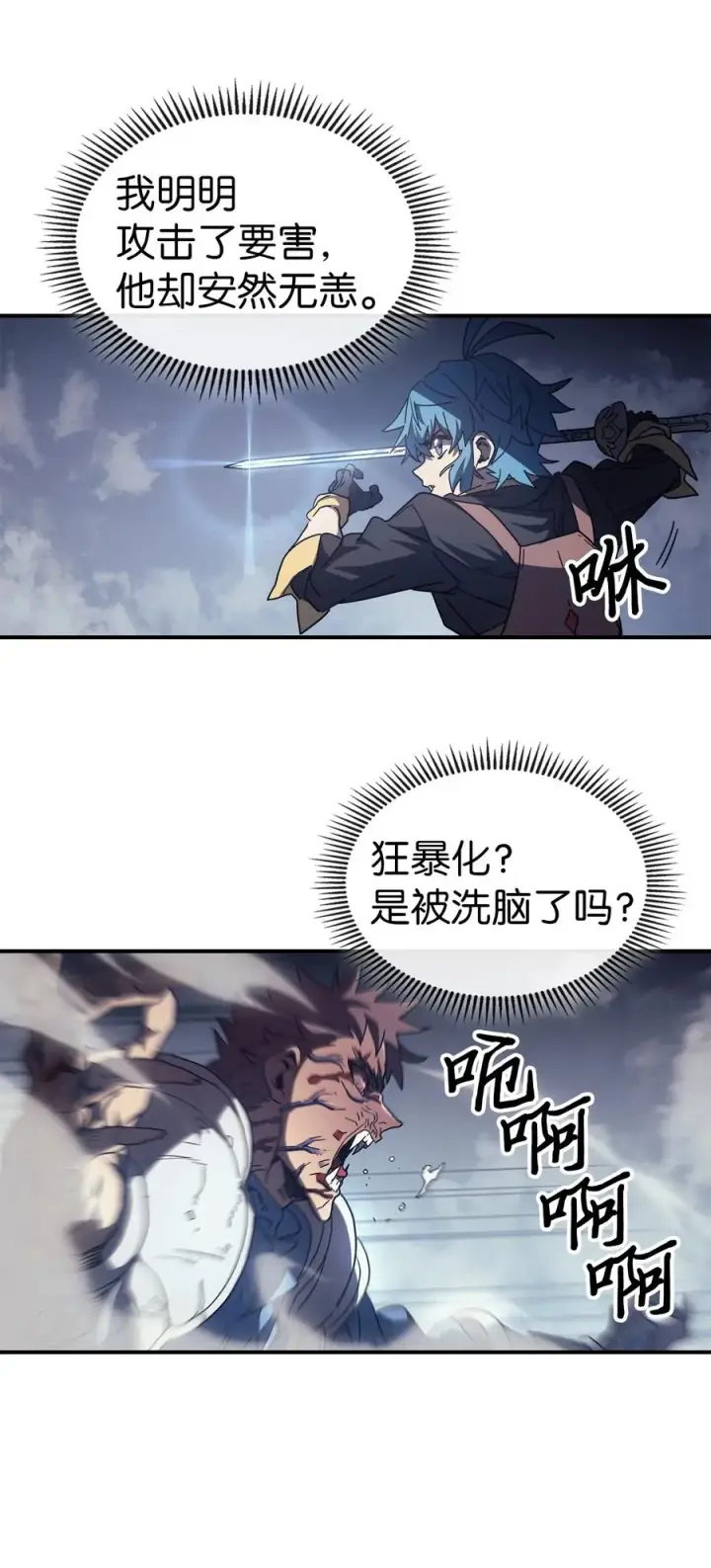 《归还者的魔法要特别》158 158图36