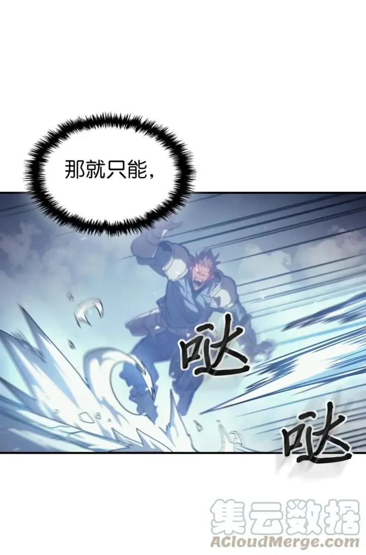 《归还者的魔法要特别》158 158图37