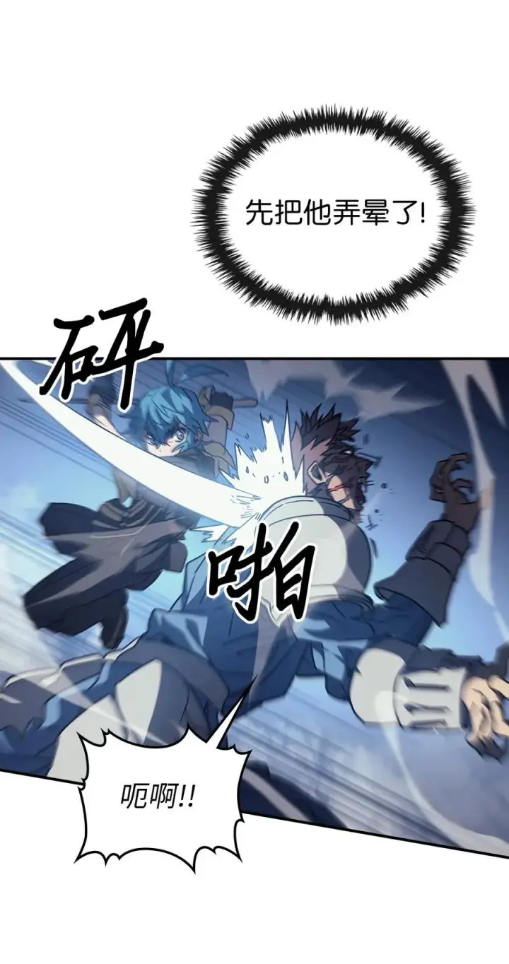 《归还者的魔法要特别》158 158图38