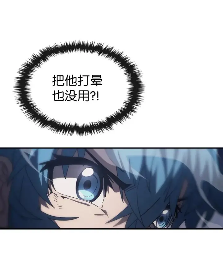 《归还者的魔法要特别》158 158图41