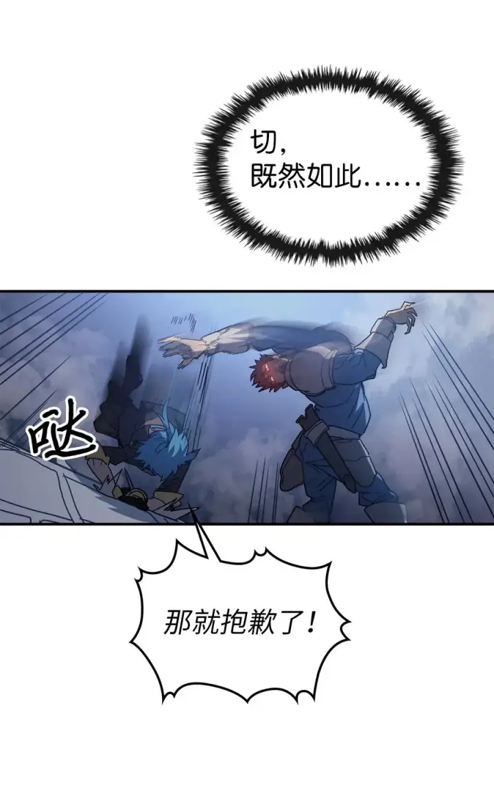 《归还者的魔法要特别》158 158图42