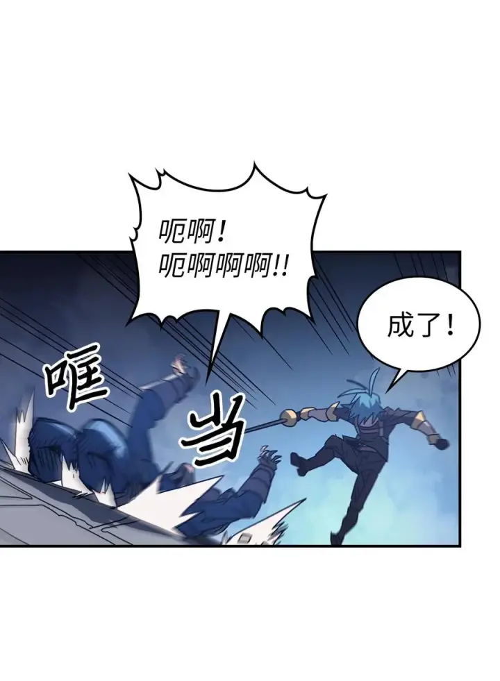 《归还者的魔法要特别》158 158图44