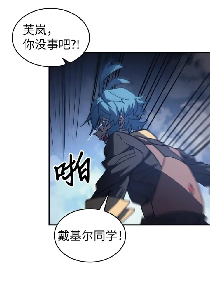 《归还者的魔法要特别》158 158图45