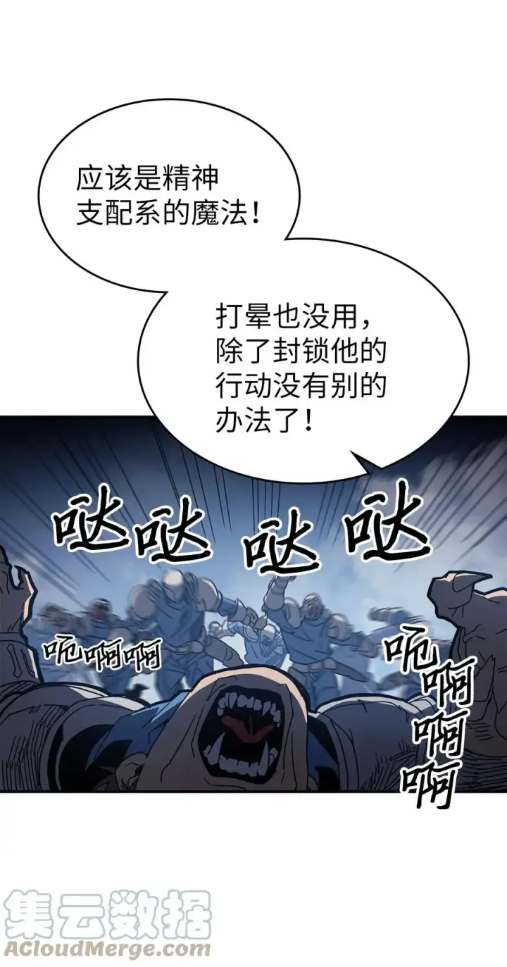 《归还者的魔法要特别》158 158图46