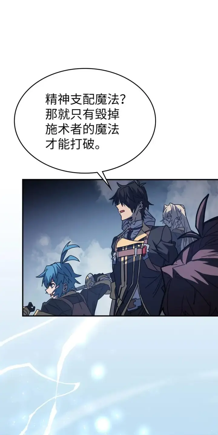 《归还者的魔法要特别》158 158图47