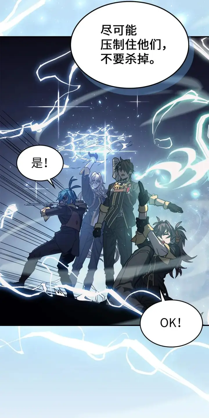 《归还者的魔法要特别》158 158图48