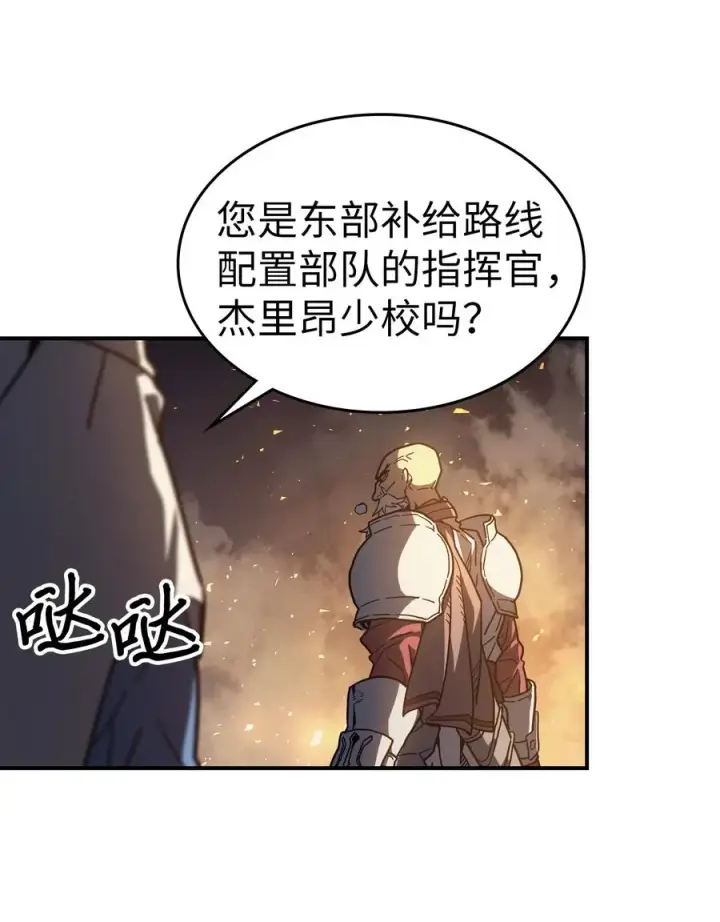 《归还者的魔法要特别》158 158图5