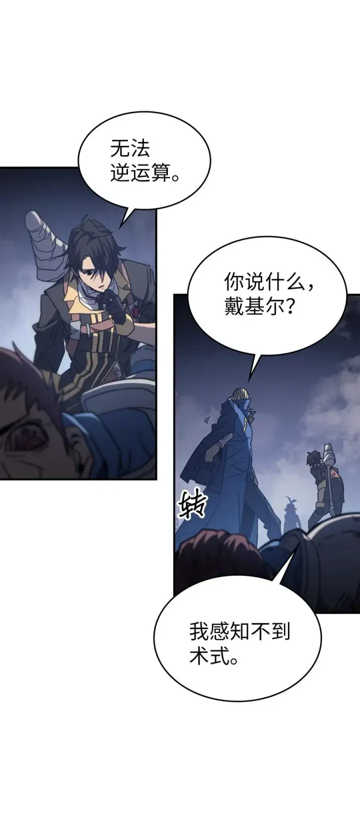 《归还者的魔法要特别》158 158图54
