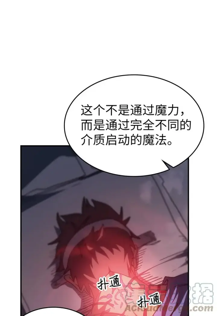《归还者的魔法要特别》158 158图55