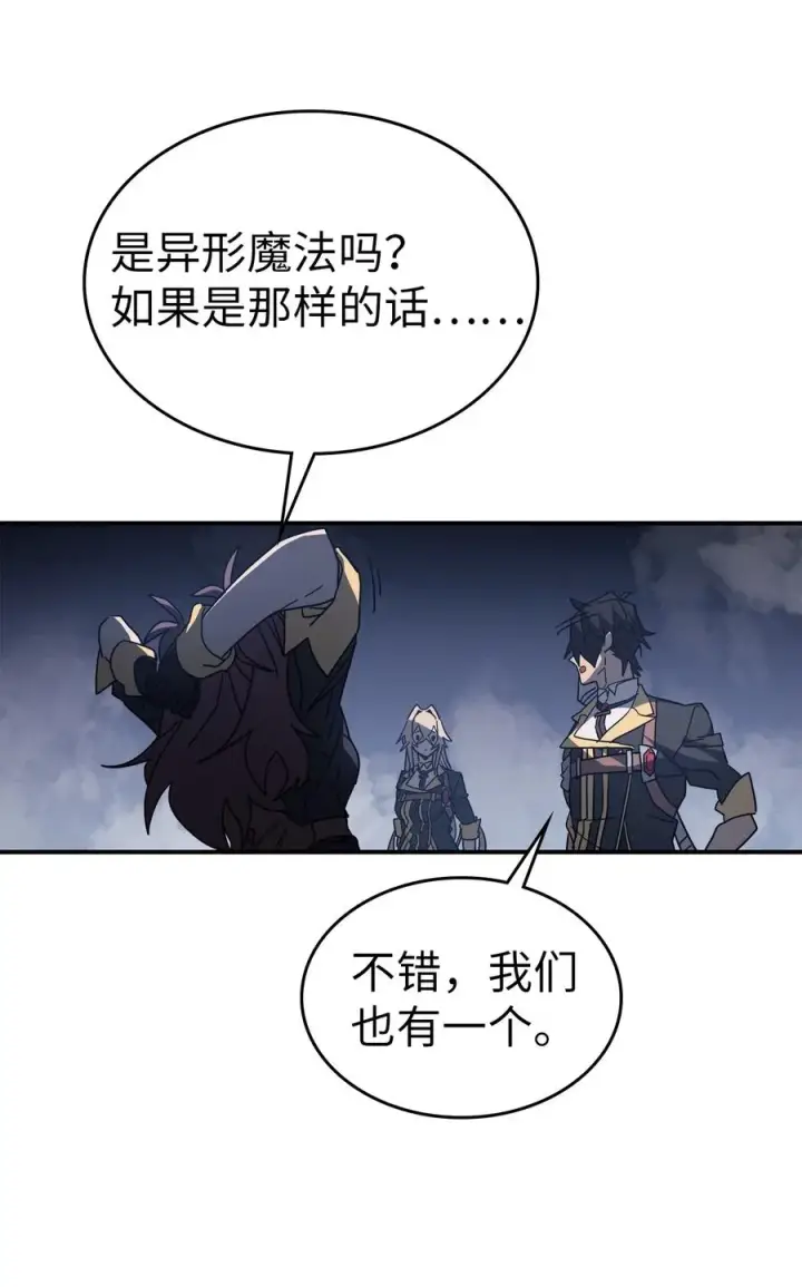 《归还者的魔法要特别》158 158图57