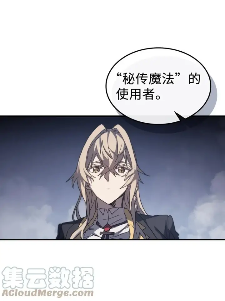 《归还者的魔法要特别》158 158图58
