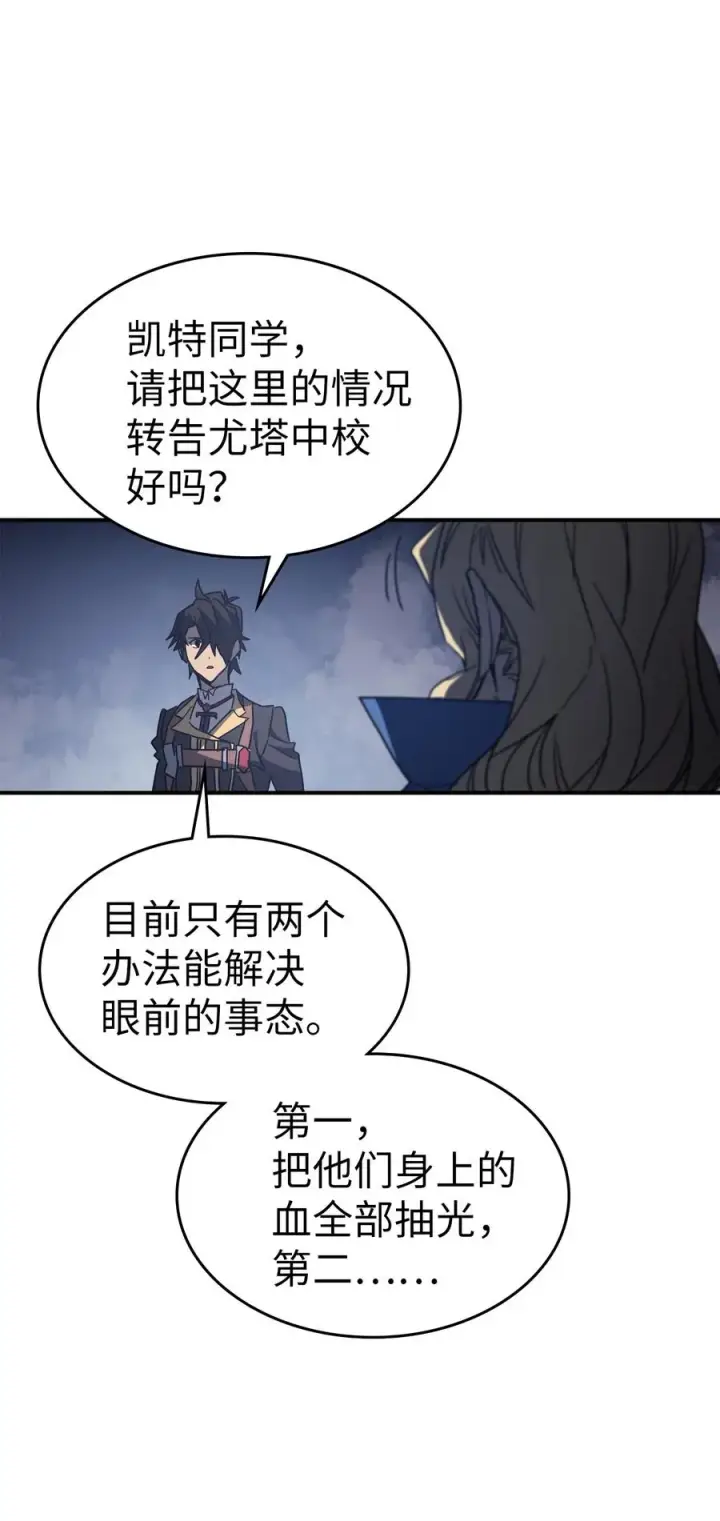 《归还者的魔法要特别》158 158图59