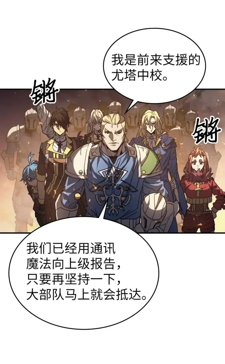 《归还者的魔法要特别》158 158图6