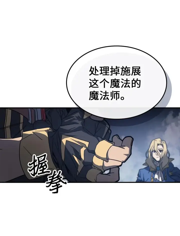 《归还者的魔法要特别》158 158图60