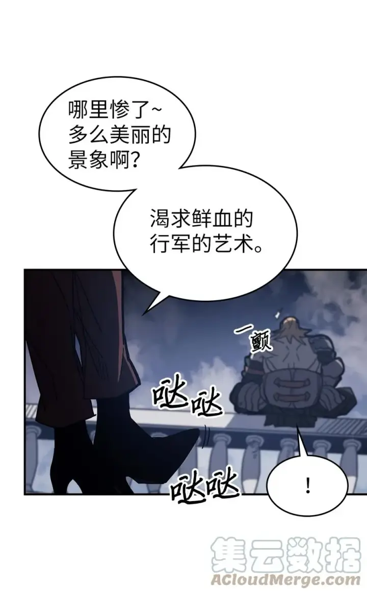 《归还者的魔法要特别》158 158图64