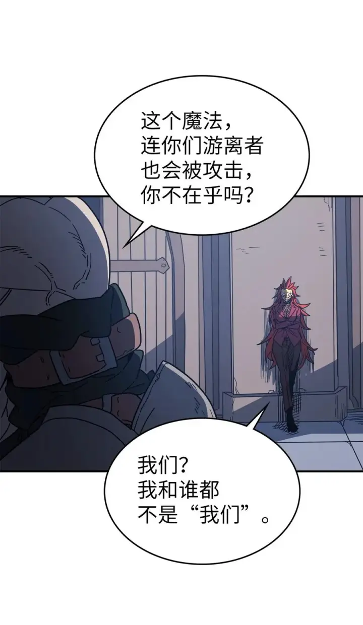 《归还者的魔法要特别》158 158图65