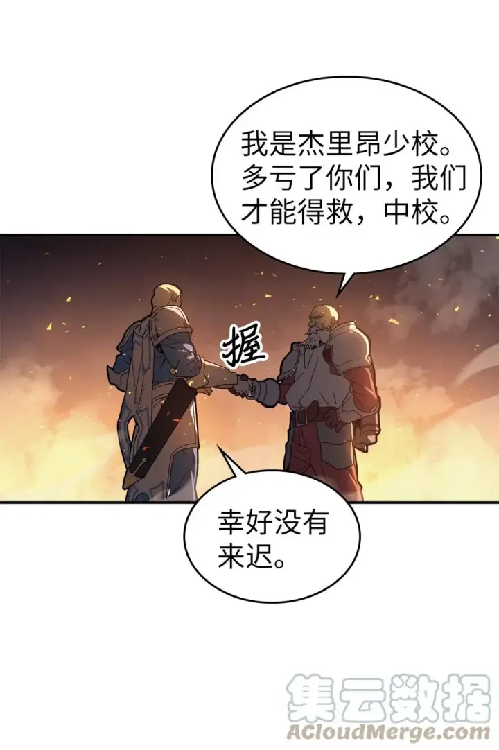《归还者的魔法要特别》158 158图7
