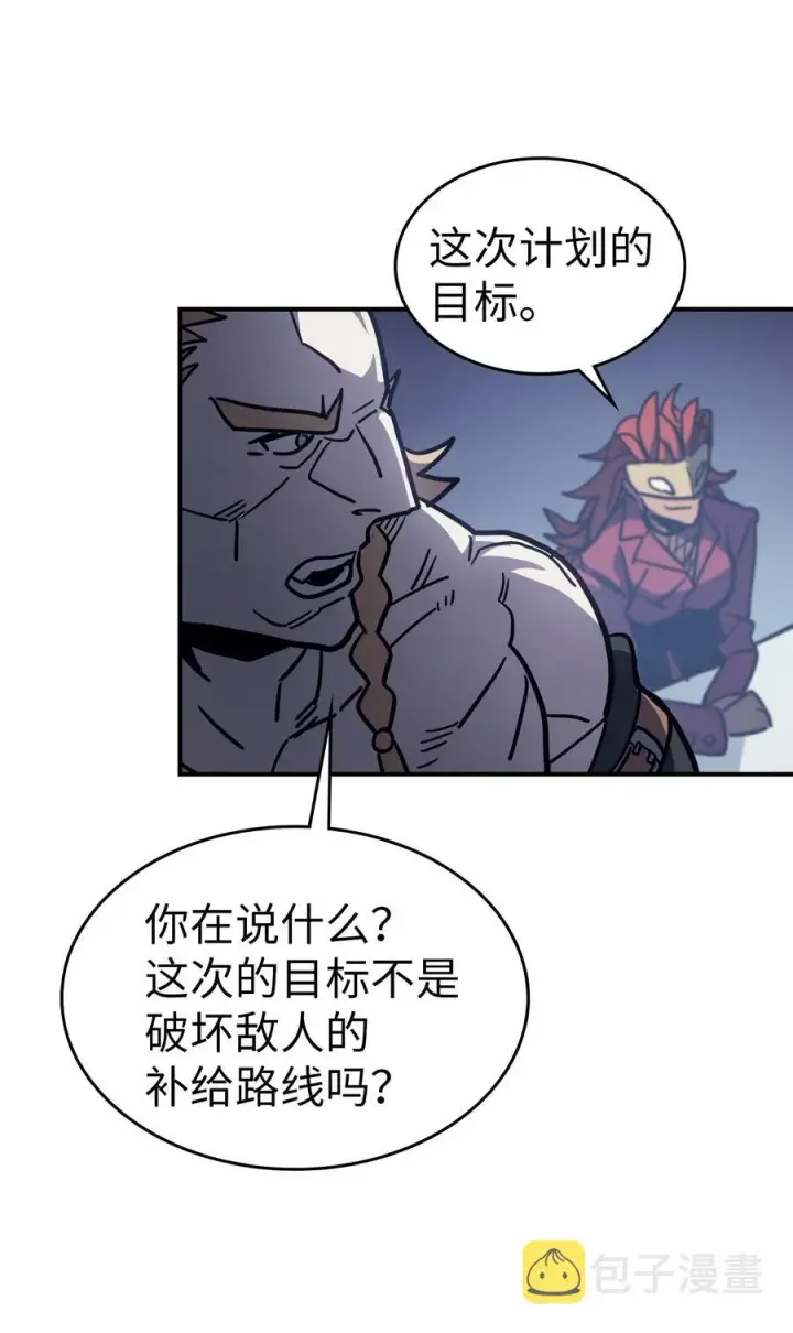 《归还者的魔法要特别》158 158图71