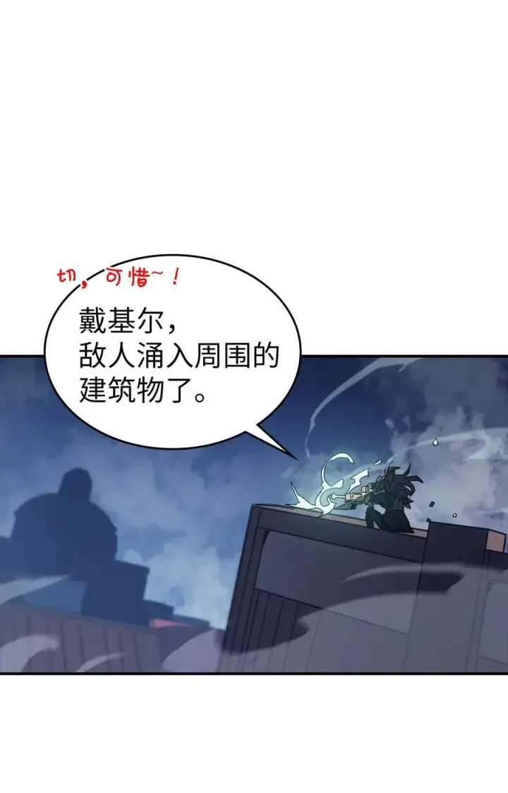 《归还者的魔法要特别》159 159图17