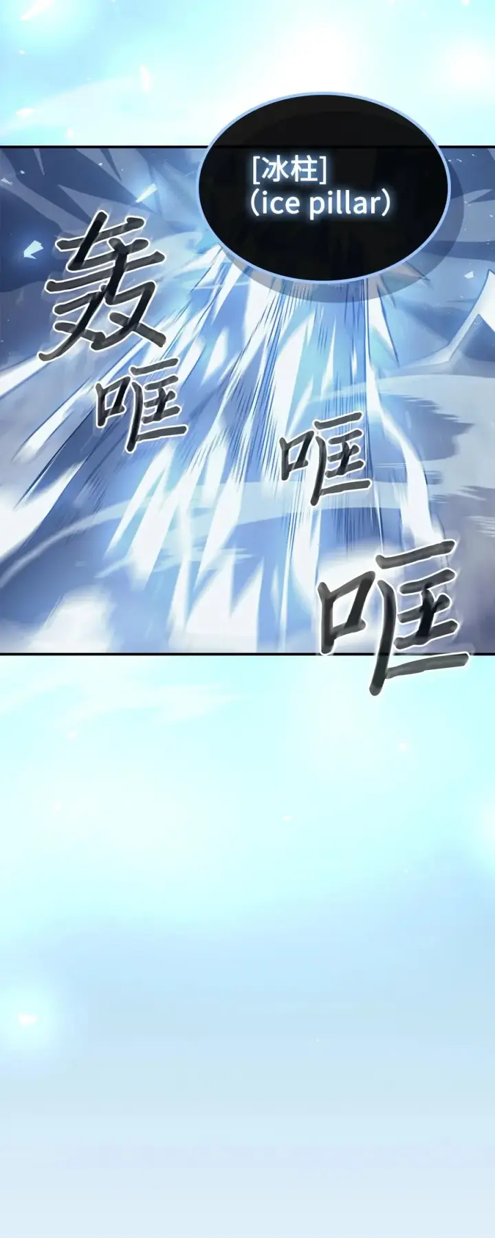 《归还者的魔法要特别》159 159图32