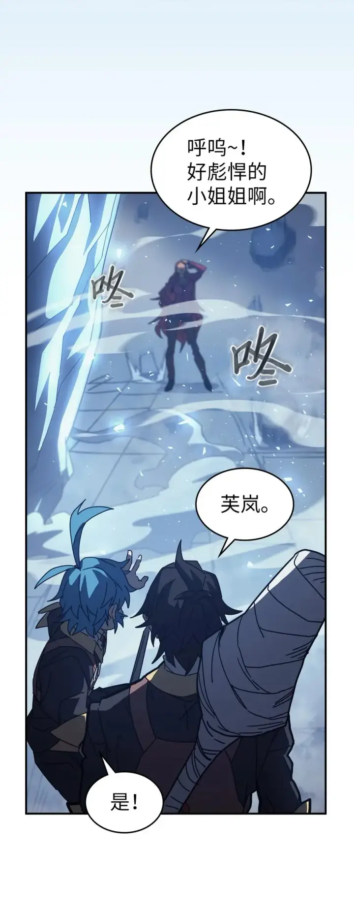 《归还者的魔法要特别》159 159图33