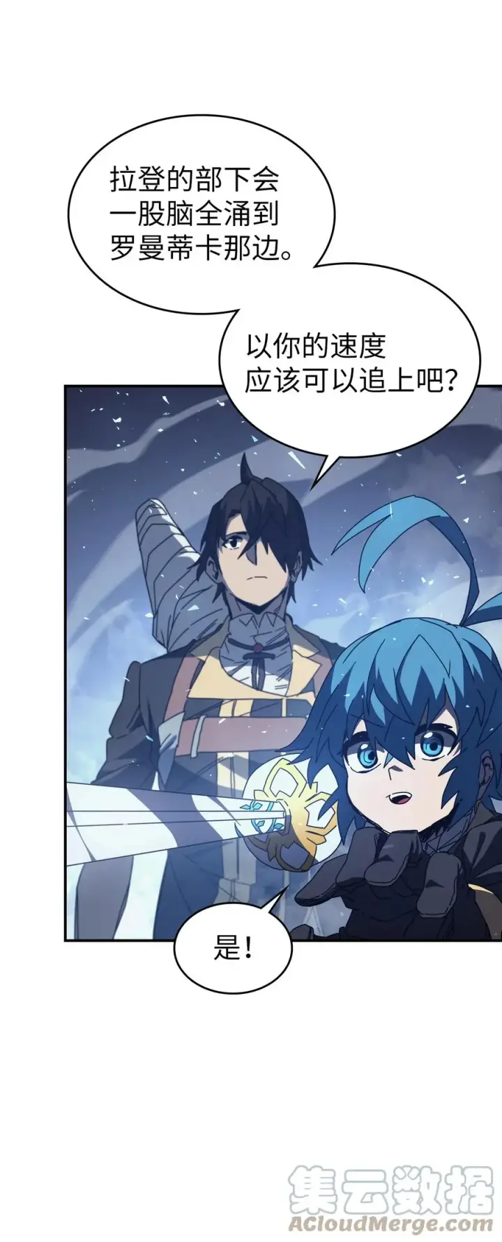 《归还者的魔法要特别》159 159图34