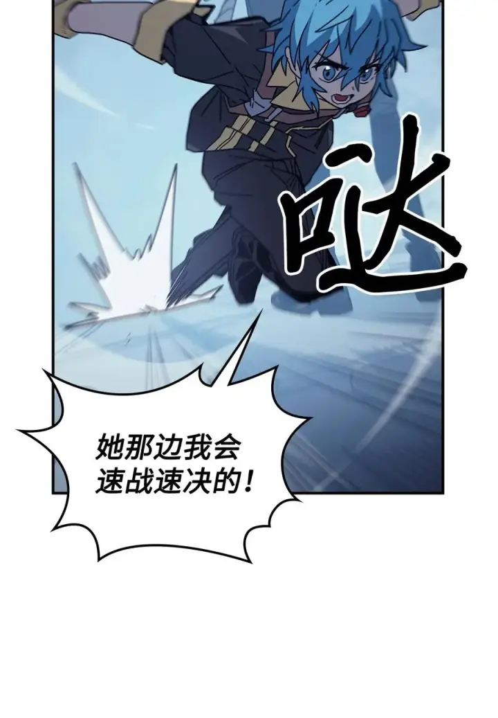 《归还者的魔法要特别》159 159图36