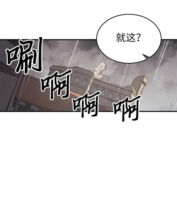《归还者的魔法要特别》159 159图45