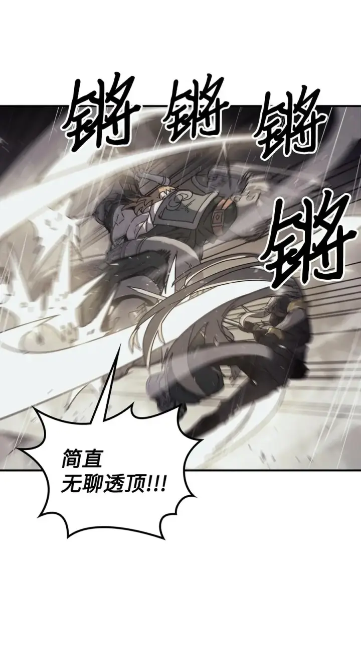 《归还者的魔法要特别》159 159图47