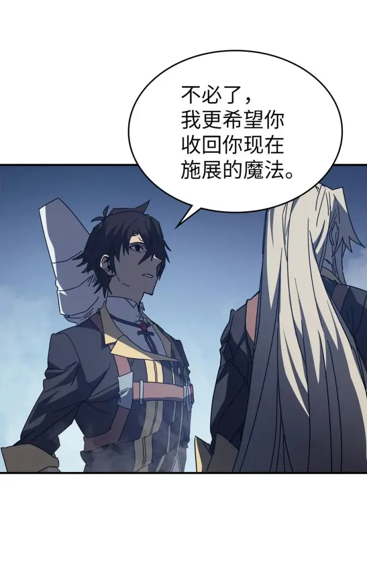《归还者的魔法要特别》159 159图5