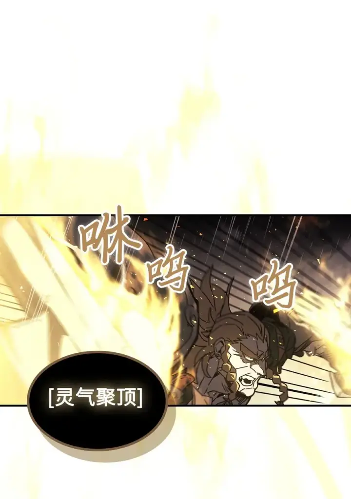 《归还者的魔法要特别》159 159图50