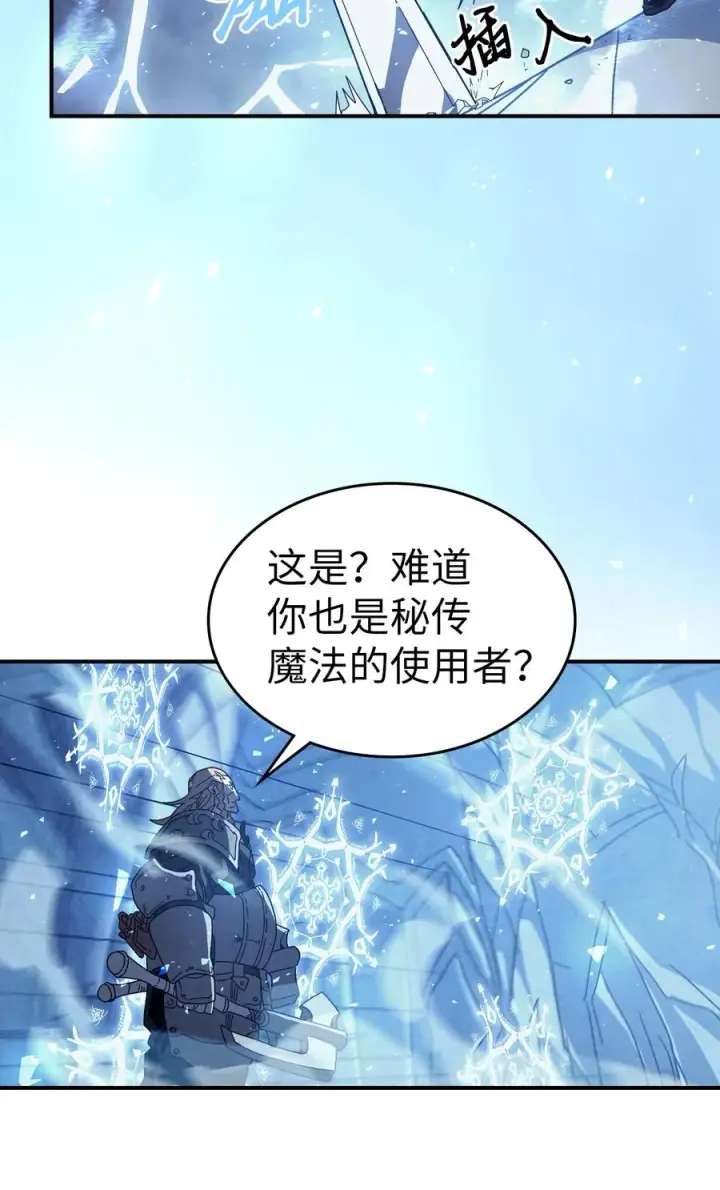 《归还者的魔法要特别》159 159图56