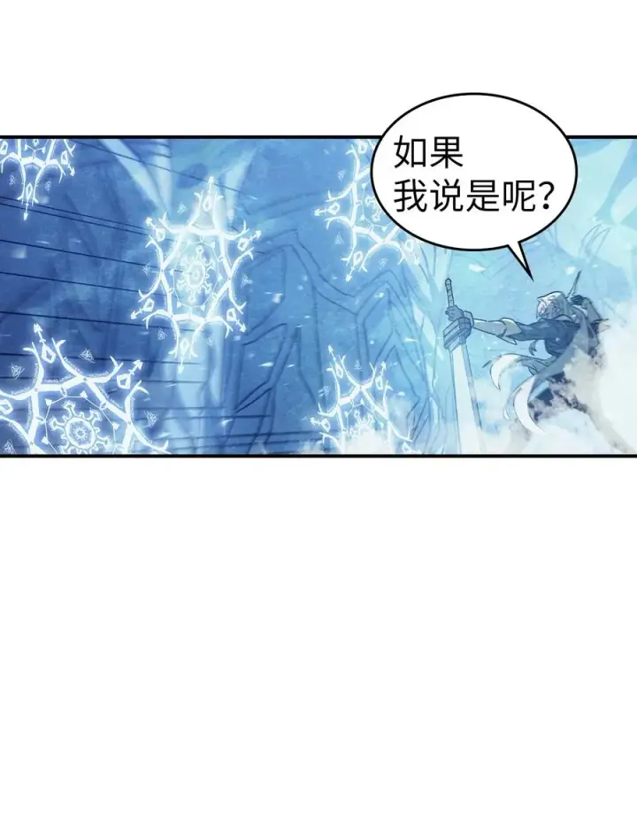 《归还者的魔法要特别》159 159图57