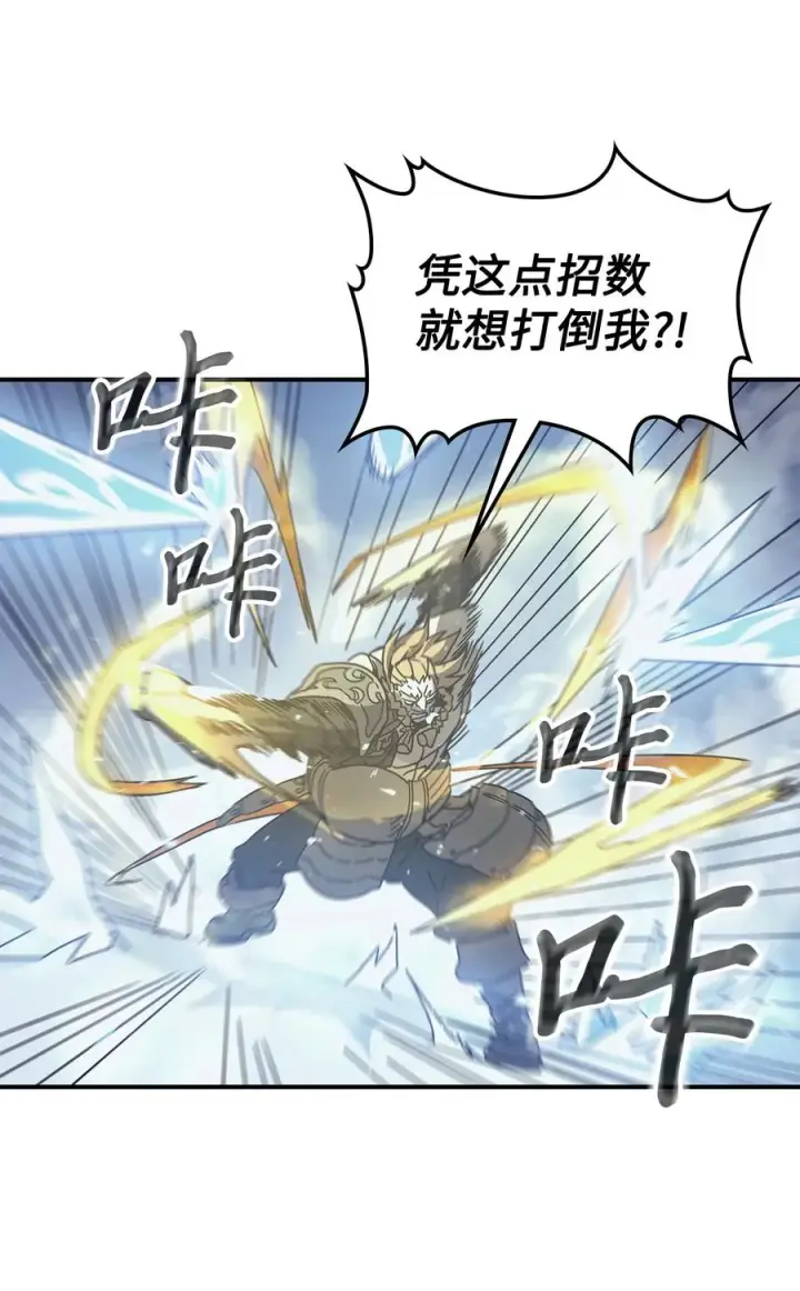 《归还者的魔法要特别》159 159图59