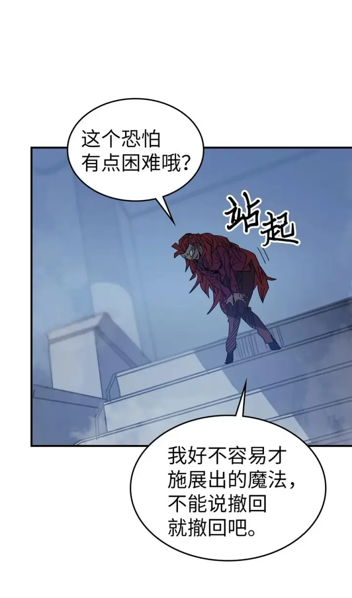 《归还者的魔法要特别》159 159图6