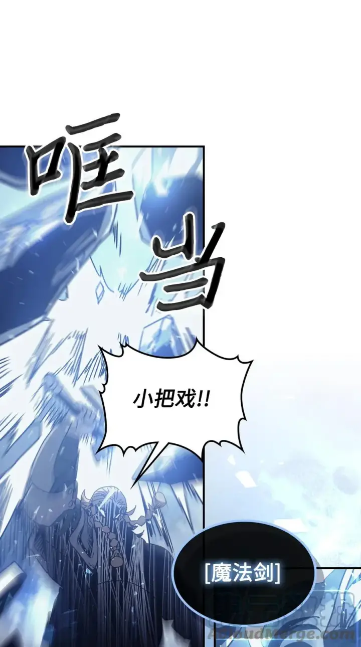 《归还者的魔法要特别》159 159图61