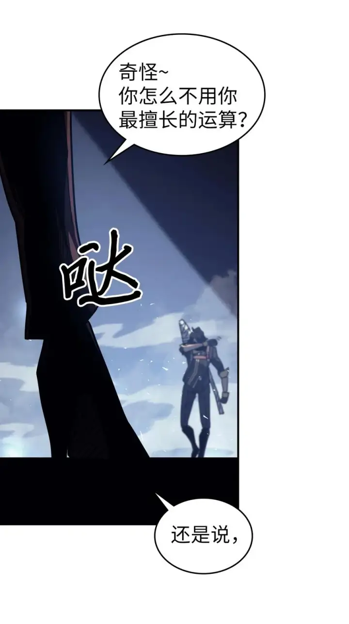 《归还者的魔法要特别》159 159图65