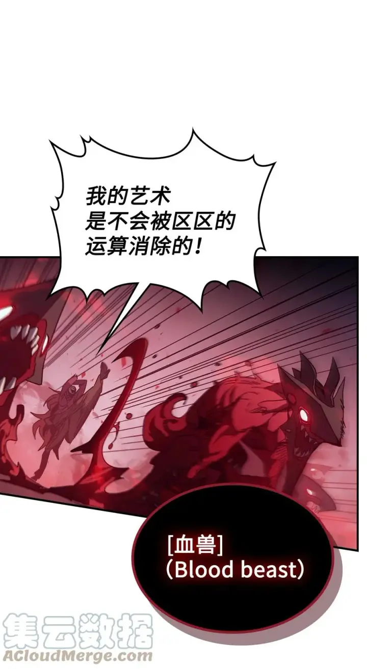 《归还者的魔法要特别》159 159图67