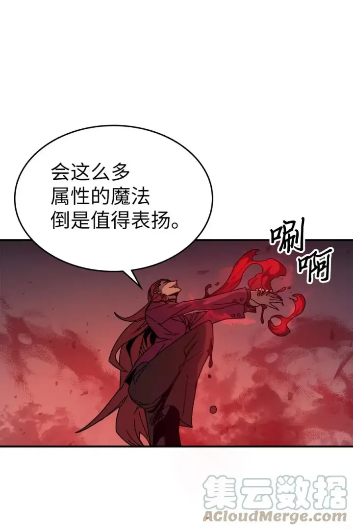 《归还者的魔法要特别》159 159图70