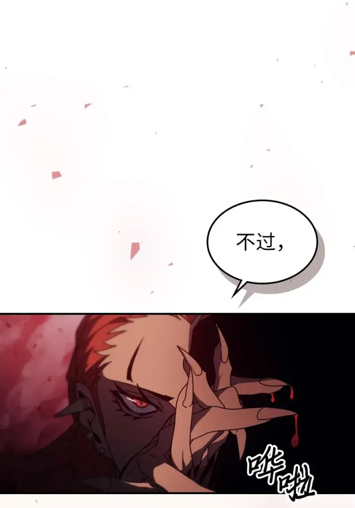 《归还者的魔法要特别》159 159图71