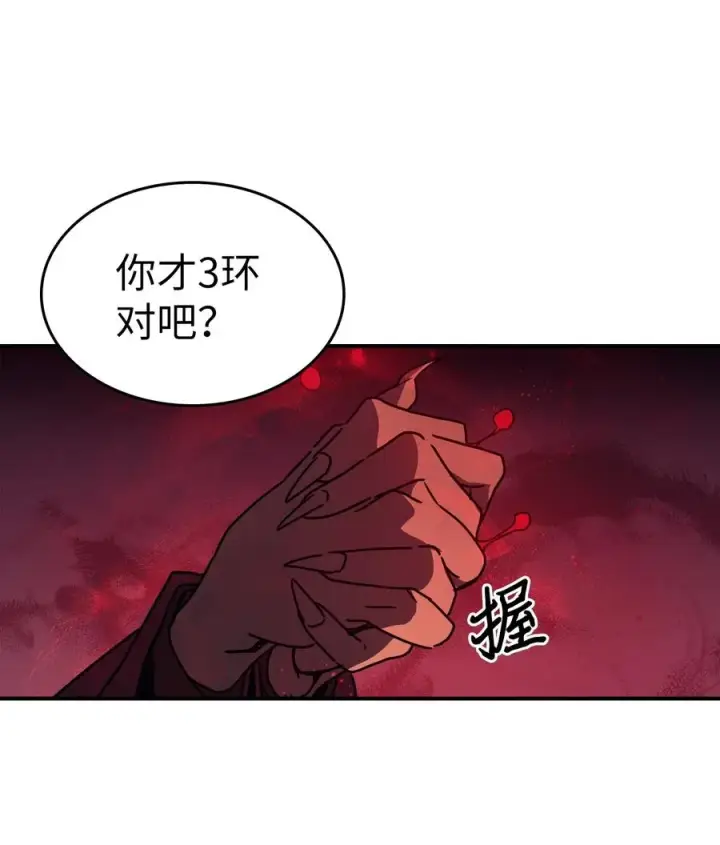 《归还者的魔法要特别》159 159图75