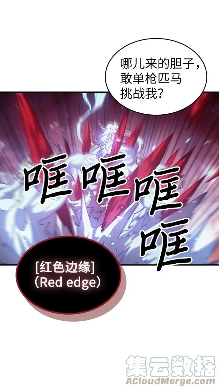 《归还者的魔法要特别》159 159图76