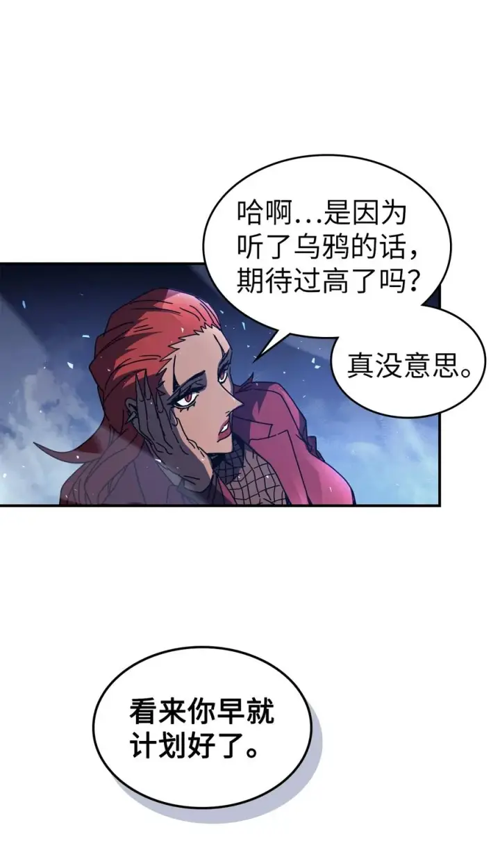 《归还者的魔法要特别》159 159图77