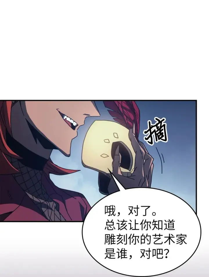 《归还者的魔法要特别》159 159图8