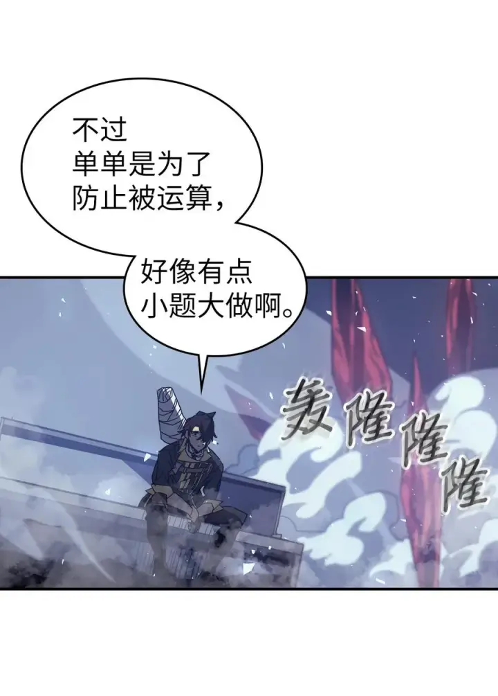 《归还者的魔法要特别》159 159图80