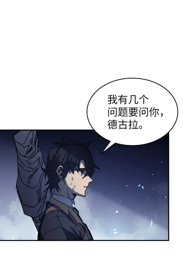《归还者的魔法要特别》159 159图83
